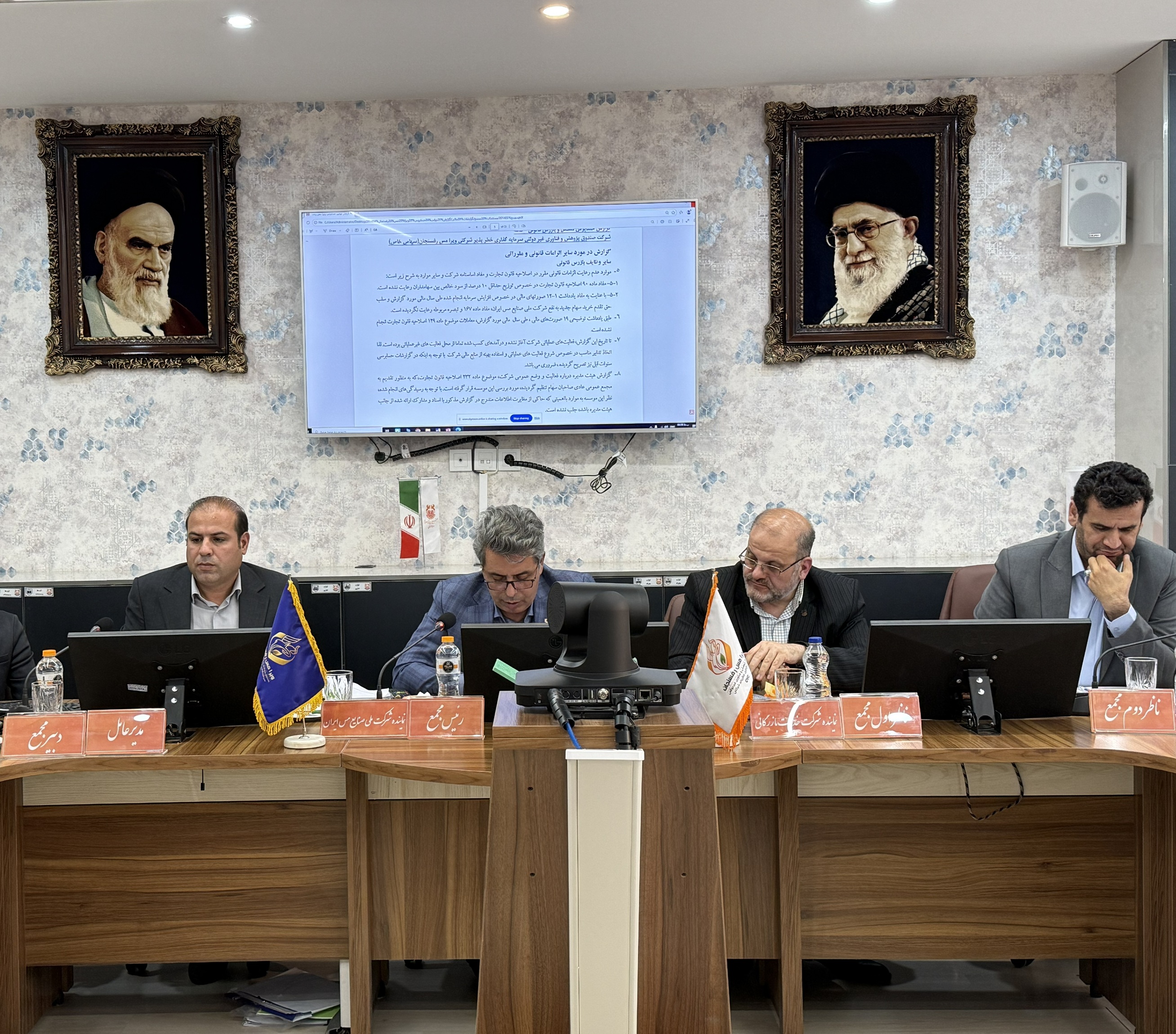 برگزاری مجمع عمومی عادی سالیانه صندوق سرمایهگذاری خطرپذیر شرکتی ویرا مس رفسنجان