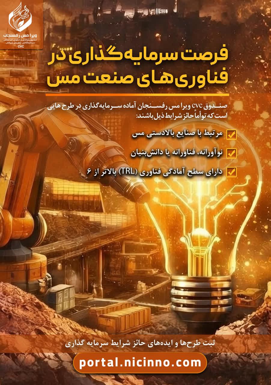 describes the process of progress of Nicico